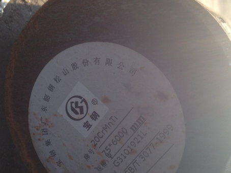 莱城20CrMnTi合金结构钢