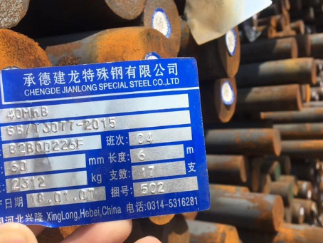 莱城40MnB合金结构钢