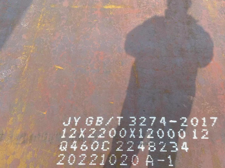 莱城Q460高强钢板